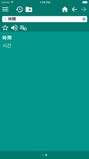 韓國中國傳統詞典(圖4)-速報App