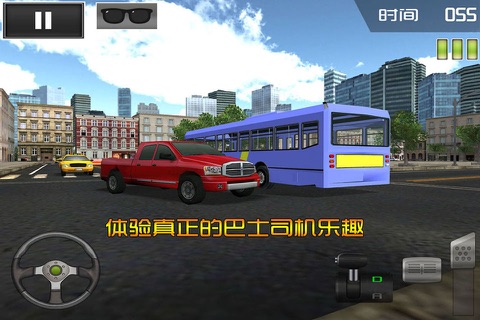 巴士停车3D 2 － 最经典的3D停车游戏的巴士版本 screenshot 3