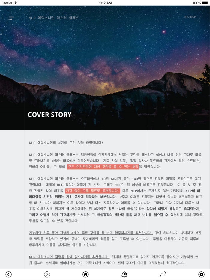 NLP 에릭소니언 마스터 클래스