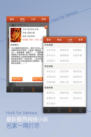 有声小说下载器 -免费看小说,网游小说和玄幻小说畅销书 screenshot 3