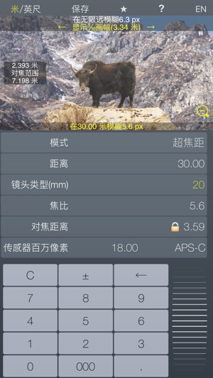 焦點 - 超焦距計算器 - 景深(圖4)-速報App