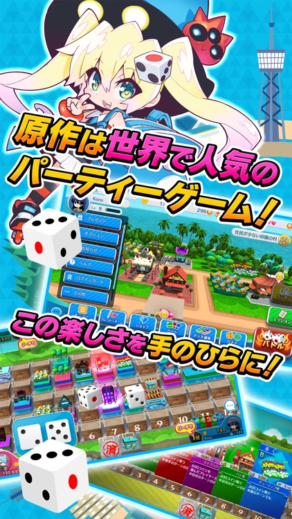 街コロマッチ! screenshot-4