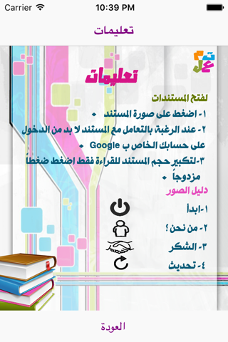 أدلة ولوائح مدرسية screenshot 2