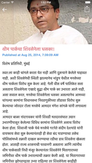 Loksatta Marathi News(圖2)-速報App