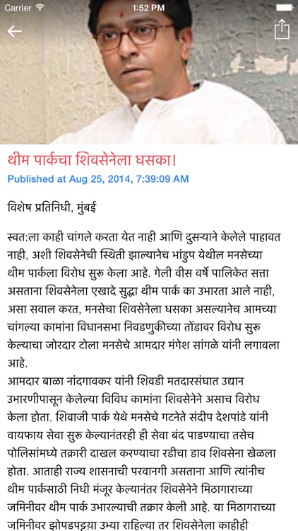 Loksatta Marathi News