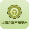 中国农副产品平台