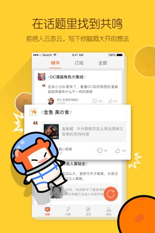 热门话题-阅读热点新闻资讯笑话段子 screenshot 2