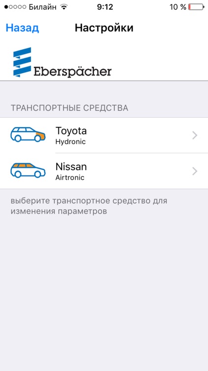 Как настроить приложение easystart text