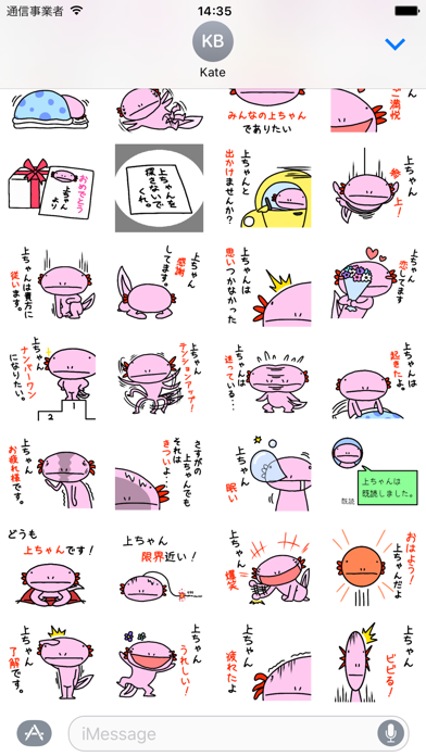 全国の「うえちゃん」専用ステッカー!のスクリーンショット2 全国の「うえちゃん」専用ステッカー!のスクリーンショット2