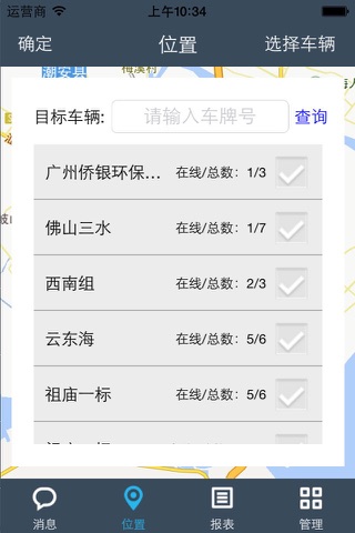 奔牛 screenshot 2