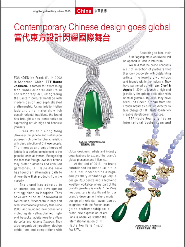 Hong Kong Jewellery Magazine(圖3)-速報App