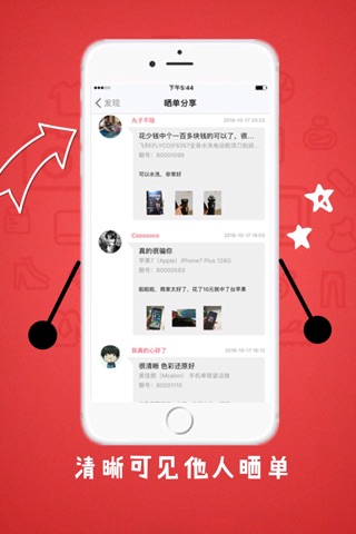 壹元派对 screenshot 4