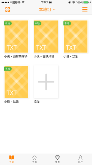 免费小说阅读-最新海量Txt小说离线下载阅读器(圖2)-速報App