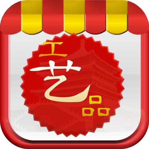 中国工艺品平台 icon