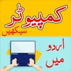 Top 40 Education Apps Like Computer Course In Urdu - Best Alternatives