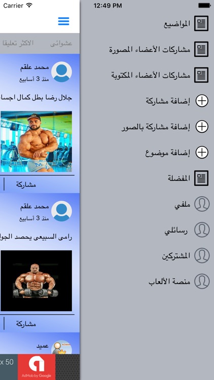 مجلة كمال الأجسام screenshot-3