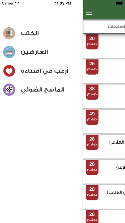 معرض الكتاب التاسع