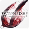 WINE . Luxe酒.派