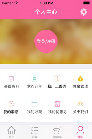 百佳星品电商平台 screenshot 4