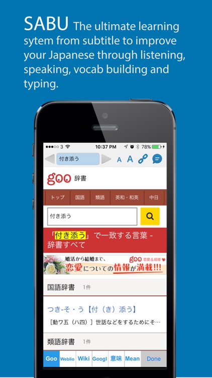 SABUchan screenshot-4