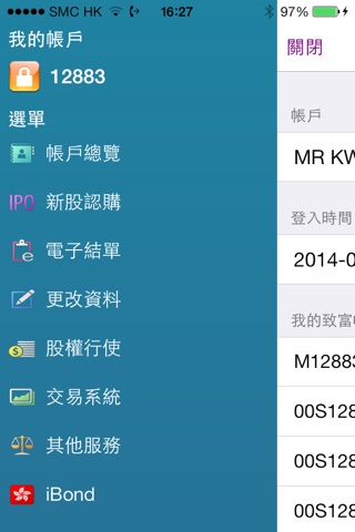 ChiefEasy 自助通 screenshot 3