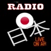 日本のラジオ - Top Stations Music Player FM