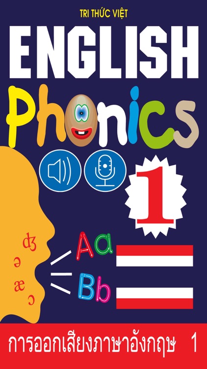 English Phonics 1 (การออกเสียงภาษาอังกฤษ 1)