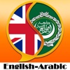 English Arabic Dictionary Offline Free