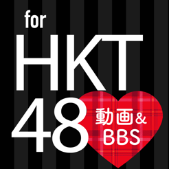 Hktまとめ For Hkt48 En App Store