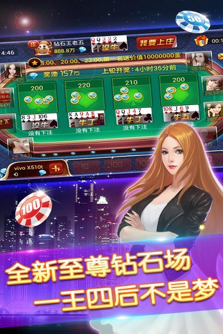 天天斗牛-2017年最新版万人棋牌扑克游戏 screenshot 3