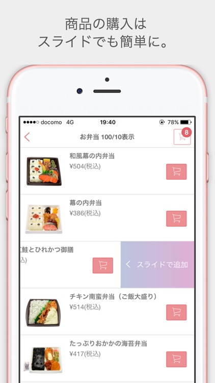 fastmart｜お好きな商品を本日お届け screenshot-3