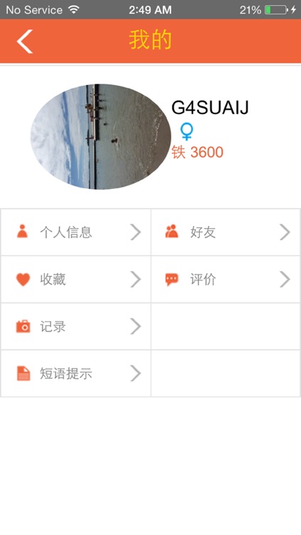 ChanHou(馋猴) screenshot-4