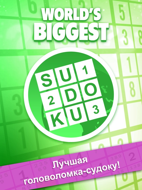 Игра Sudoku : World's Biggest