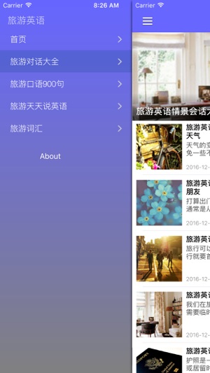 自由行旅游英语天天说 - 出境游英语口语(圖2)-速報App