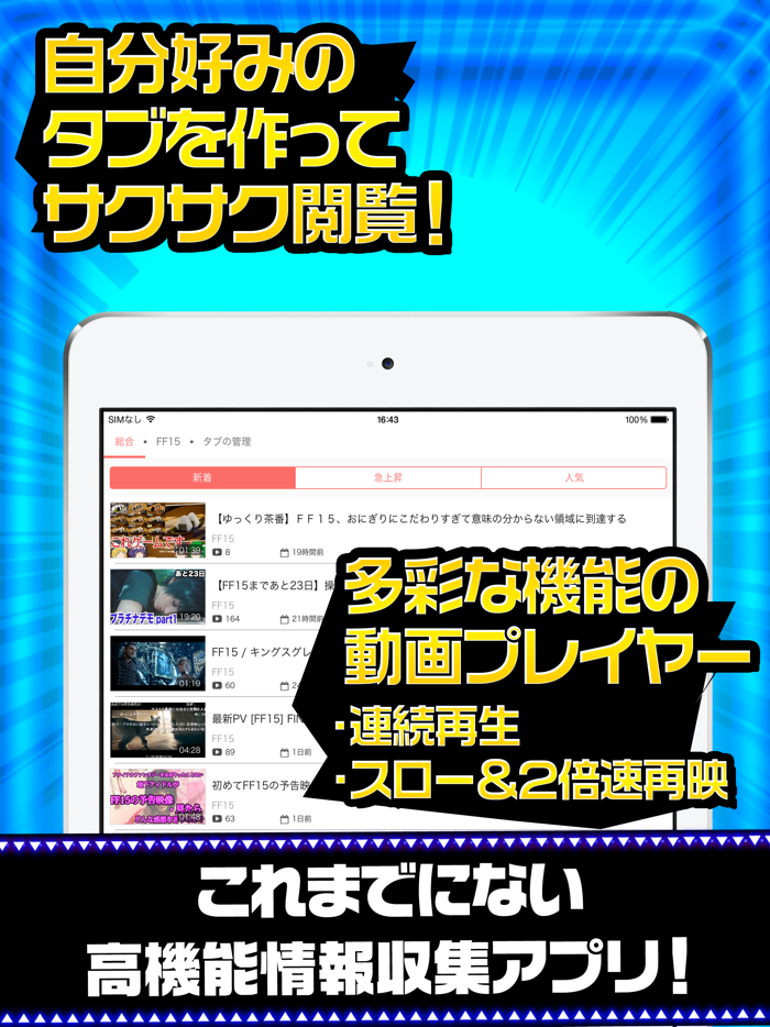 FF15完全攻略 for ファイナルファンタジー15