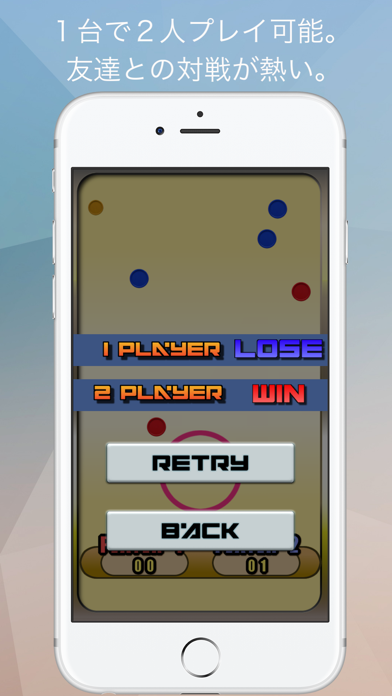 二人でできる心理戦スポーツゲーム ペタンクホッケー Iphoneアプリ Applion