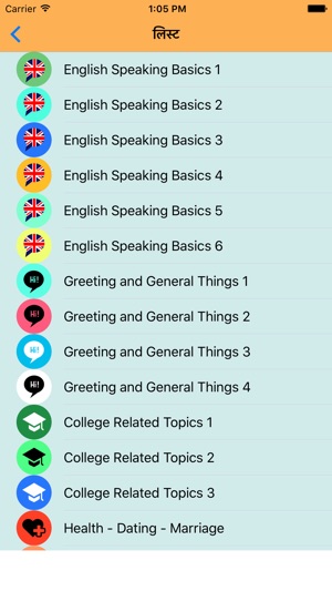 Best English Speaking Course(圖2)-速報App