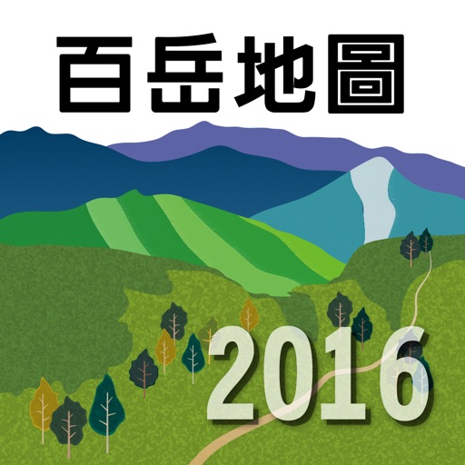 雪山西‧南稜2016 icon