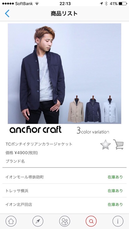 anchor craft screenshot-3