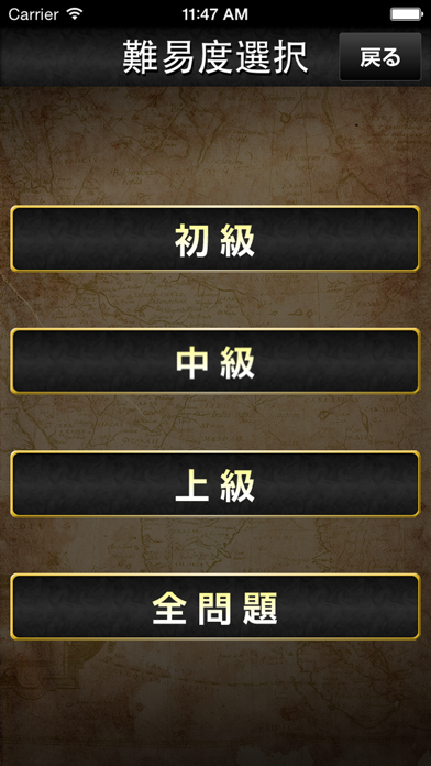 七つの大罪クイズ〜四択〜 for 七つの大罪 screenshot1
