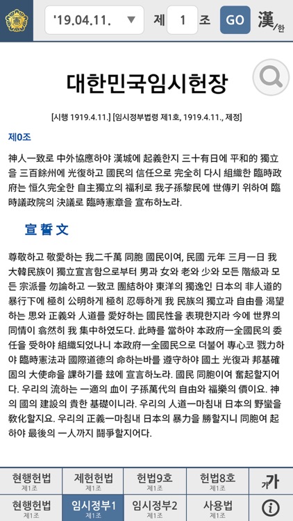 대한민국 SMART 헌법