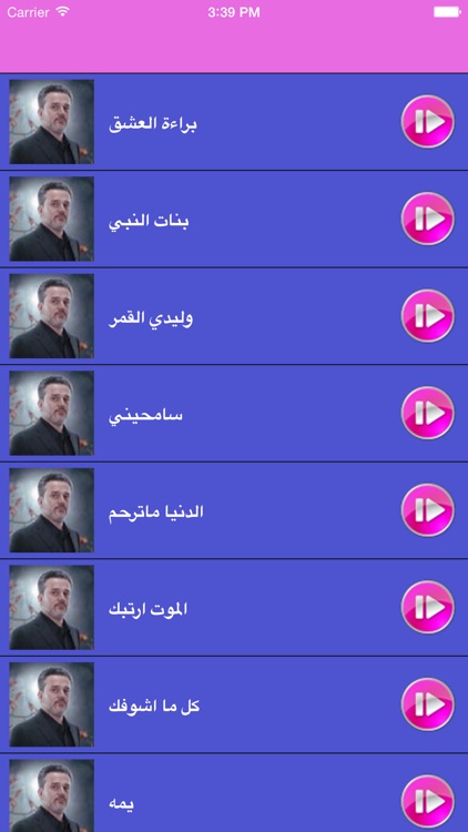 باسم الكربلائي 2017