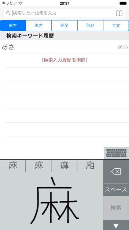 大修館 全訳古語辞典 screenshot-3