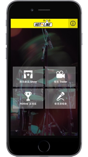 Hotline HK(圖1)-速報App