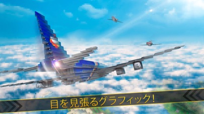 マイクラ 飛行機 レーシング 無料 . ミニ キューブ 飛行 ゲームのおすすめ画像2