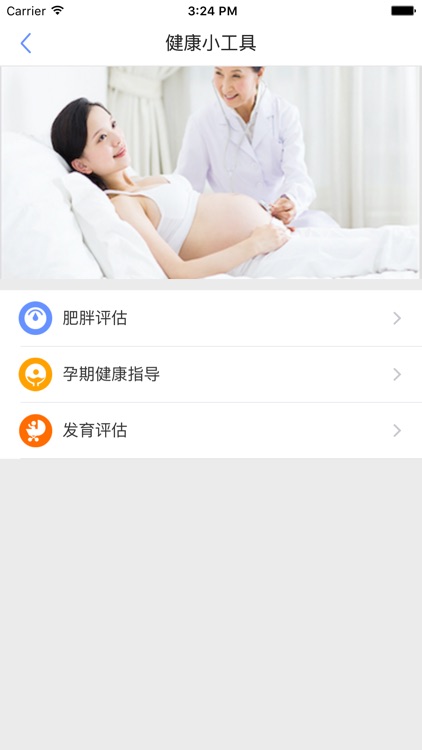 万鼎健康 screenshot-4