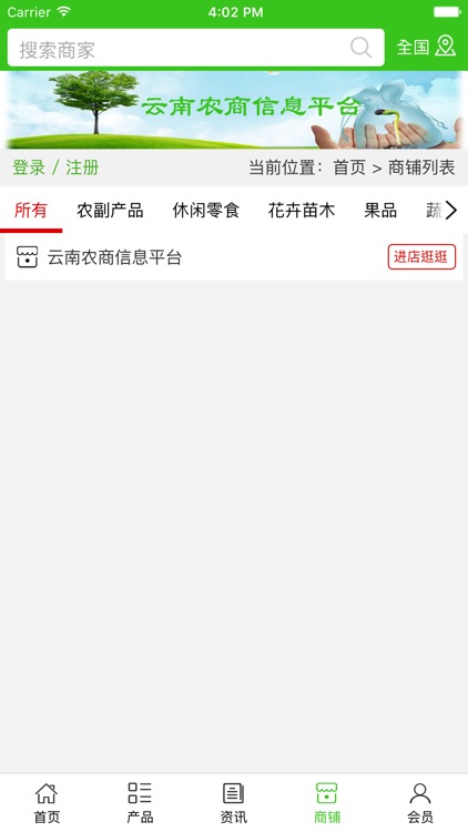 云南农商信息平台 screenshot-3