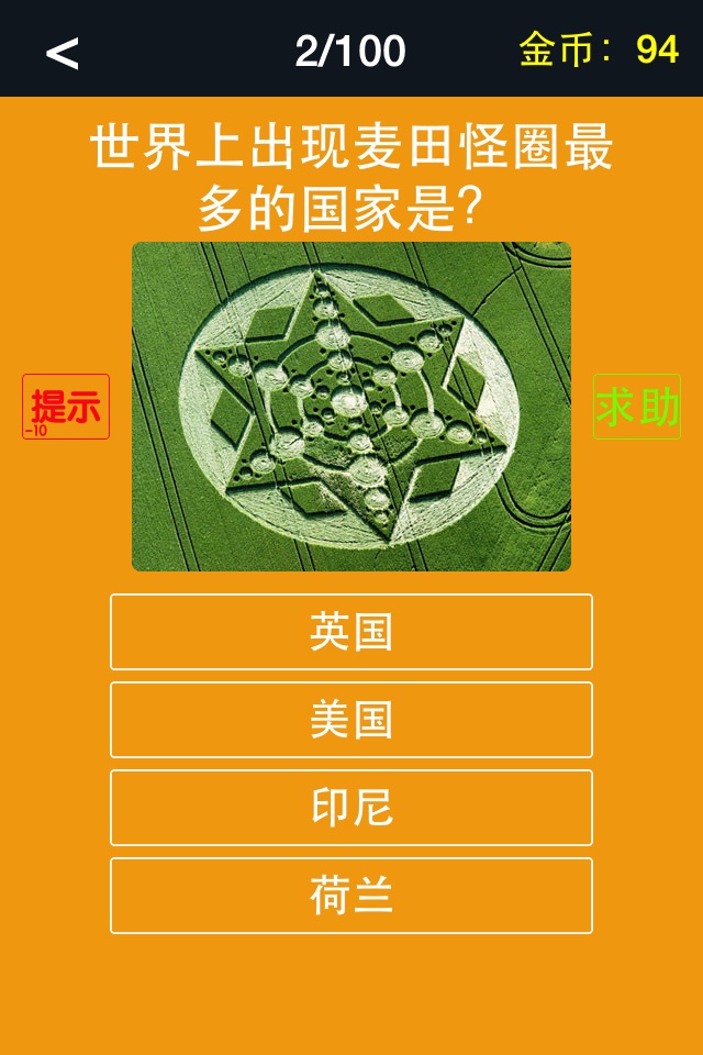 全民学百科 screenshot 2