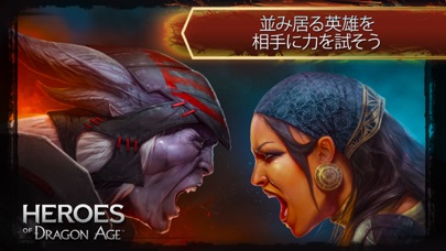 Heroes of Dragon Ageのおすすめ画像1