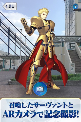 Fate/Grand Order AR screenshot 4